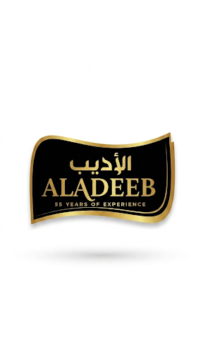 الأديب